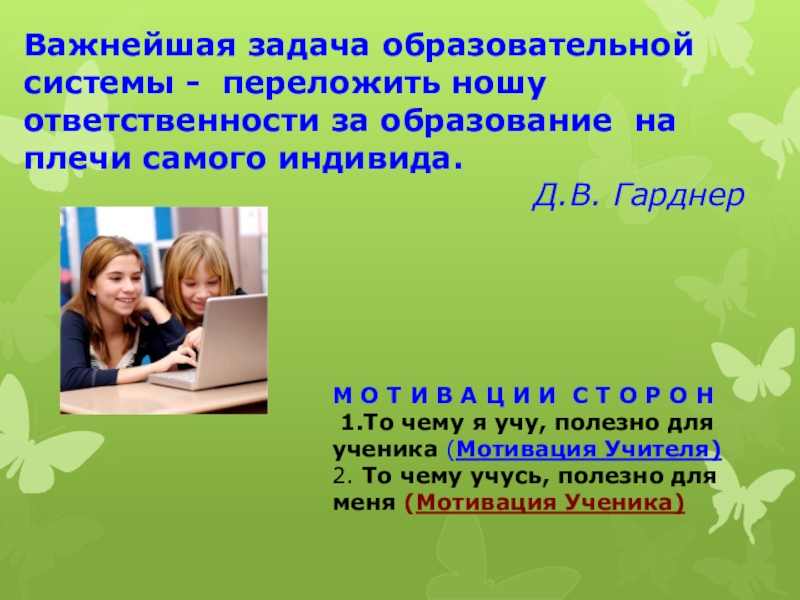 Ношу ответственность. Педагогическая задача картинки. Важное задание. Самая важная задача родителей. Важная задача для подростка.