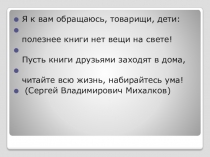 Методическая разработка урока литературного чтения по теме К. Д. Ушинский Спор деревьев: технологическая карта,презентация