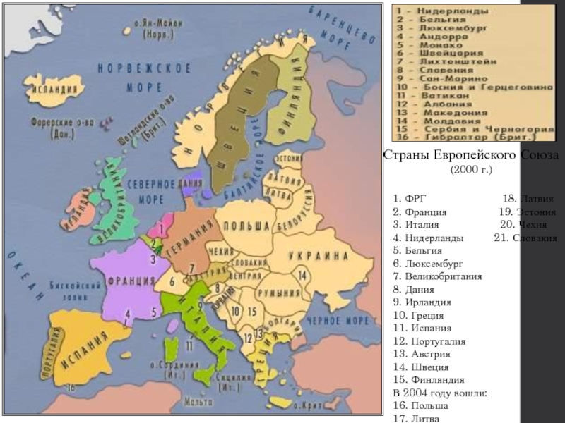 Зарубежная европа включает в себя. Германия на карте зарубежной Европы. Общая характеристика зарубежной Европы. Страны зарубежной Европы. Зарубежная Европа Бельгия.