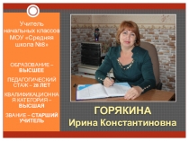 Личностно ориентированное обучение