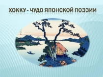 Презентация к уроку литературного чтения 2 класс ПНШ
