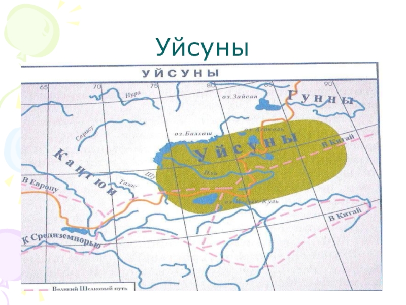 Карта гунны на территории казахстана