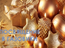 Моя профессия (специальность 08.02.07 Монтаж и эксплуатация внутренних сантехнических устройств, кондиционирования воздуха и вентиляции)