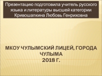 Презентация по воспитательной работе Воспитание милосердия