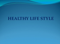 Презентация по английскому языку по теме Healthy lifestyle