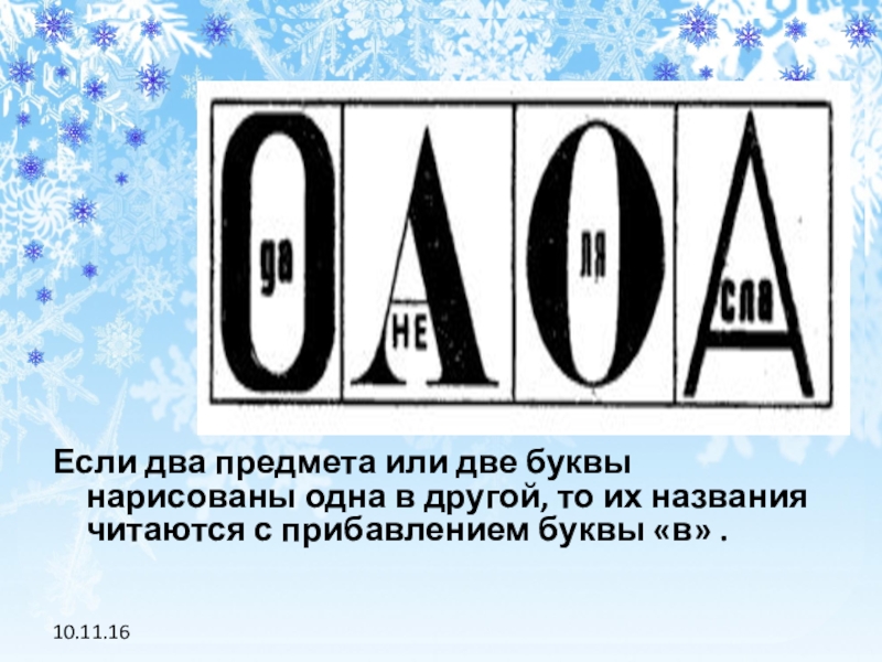 5 букв две о. Два предмета на букву а. Имена с двойными буквами. Две буквы км. Качество с двумя буквами о.