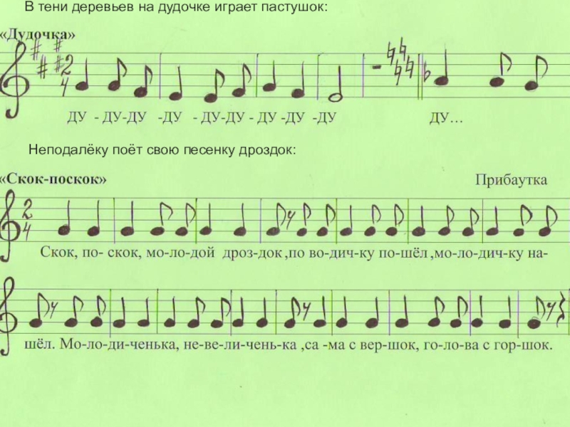 Распевки ноты. Распевки для хора. Распевки для младшего хора. Распевания для хора Ноты.