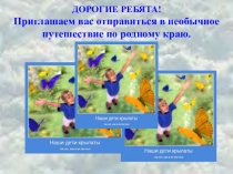 Презентация по педагогике на тему Проектная деятельность в ДОУ