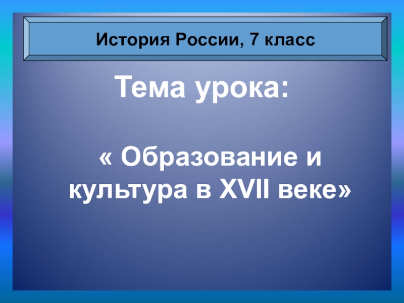 Реферат На Тему История Образования России