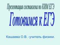 Презентация по теме Использование свойств функции и их графиков при решении задач (11 класс)