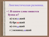 Презентация по русскому языку Запятая и точка с запятой в БСП
