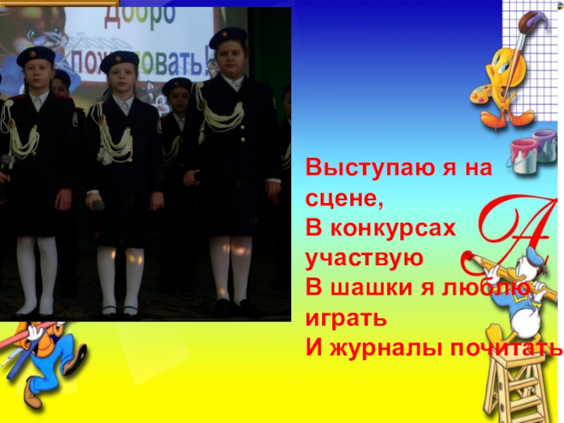 Визитка на ученик года. Ученик года визитка. Визитка ученика на конкурс. Газета визитка к конкурсу ученик года. Визитка ученик года для девочки.