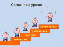 Презентация по русскому языку на тему Имя существительное в родительном падеже 3 класс