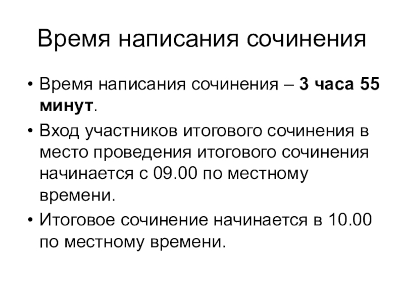 Как писать ход работы в проекте