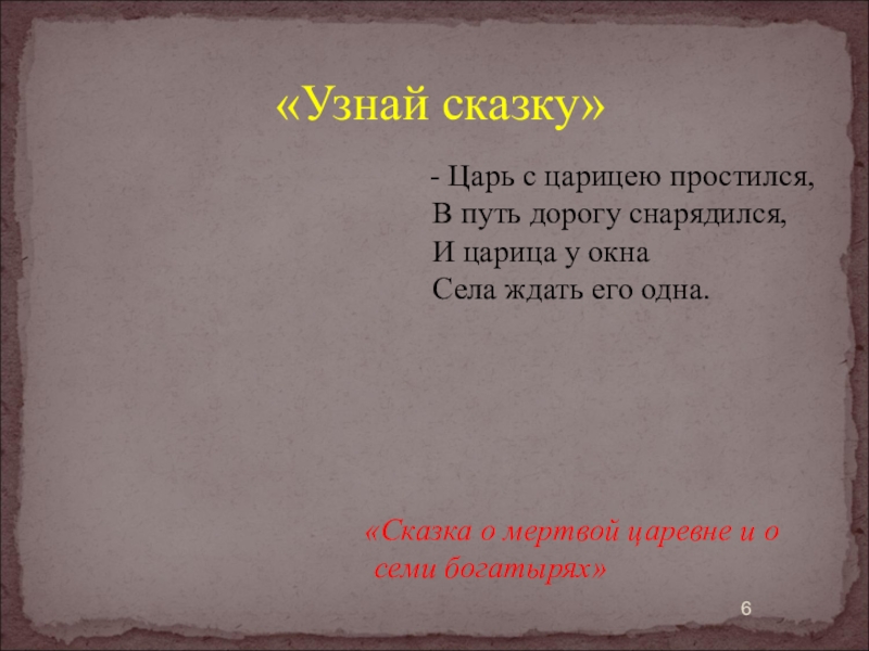 Царь с царицею простился в путь дорогу снарядился размер стиха схема