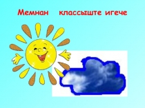 Презентация по литературе Загадки