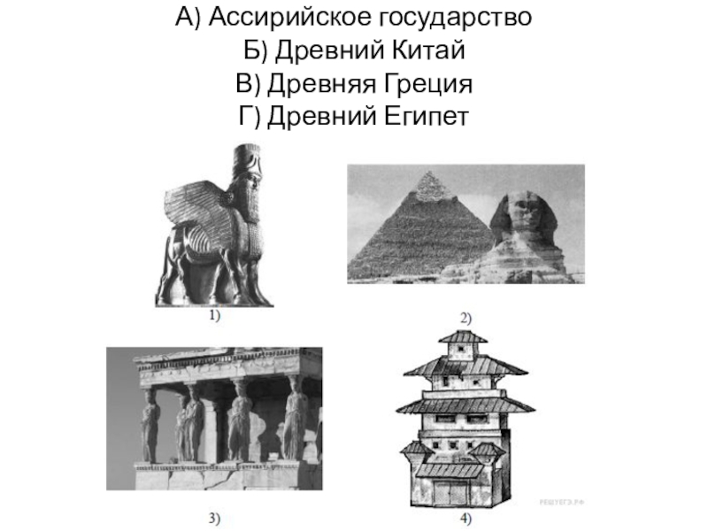 Впр древний китай 5 класс история