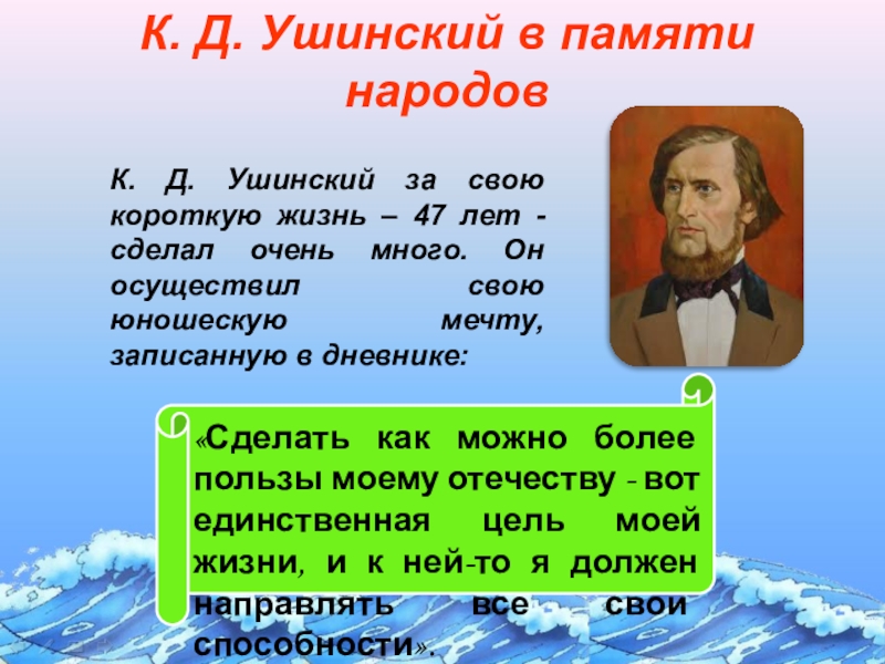 Презентация ушинский 4 желания 4 класс школа россии