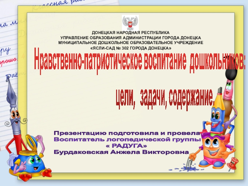 Картинки нравственно патриотическое воспитание детей дошкольного возраста