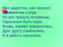 Презентация по математике на тему Свойства сложения 2 класс.