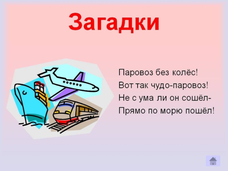 Пишут не пером а умом презентация 3 класс литературное чтение на родном