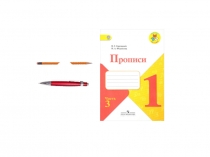 Презентация по письму Заглавная буква П (1 класс)