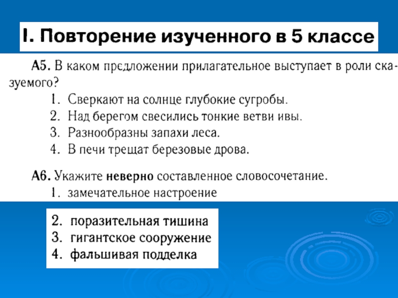 Прилагательное приложение предположение. Приложение с прилагательными. Приложения с качественными прилагательными. Приложение прилагательное примеры. Качественные прилагательные приложение.