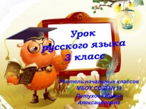 Правописание предлогов и приставок