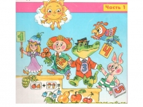 Презентация по дошкольному образованию системы Л.Г. Петерсон