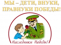 Презентация на 9 мая Рисунки детей