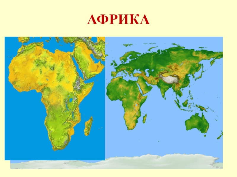 Рисунок про материк 2 класс окружающий