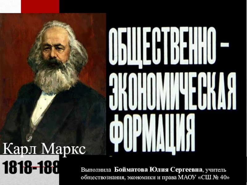 Экономические Учения Карла Маркса Реферат