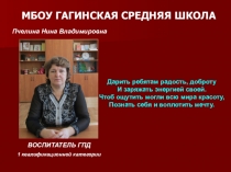 Развитие личности.