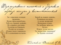 Презентация по теме Все о здоровье