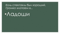 Рыбка из ладошки. Презентация к уроку технология