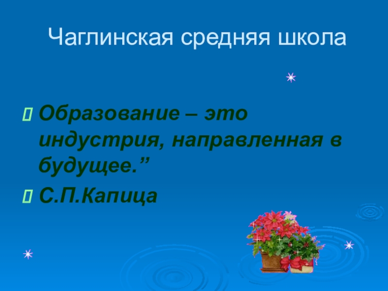 Презентация портфолио учителя биологии