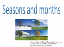 Времена года и названия месяцев в английском языке