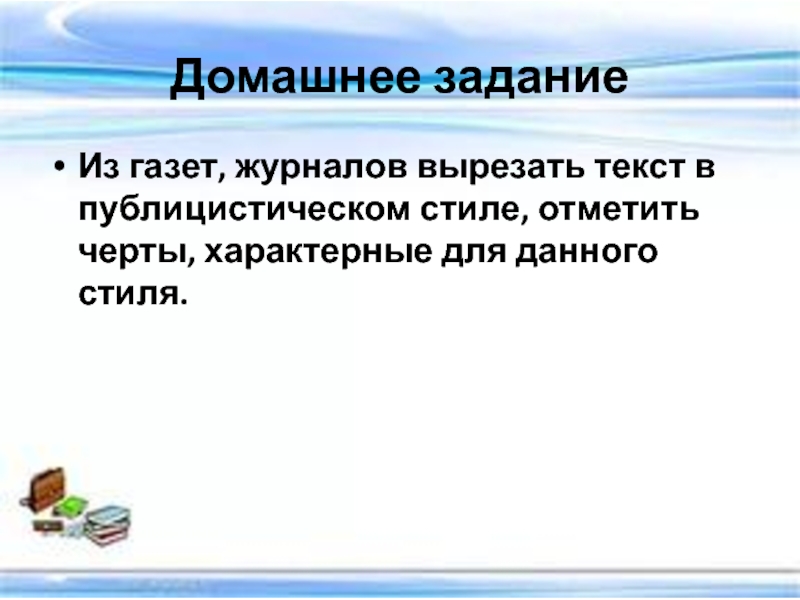 Сочинение Про Осень В Публицистическом Стиле