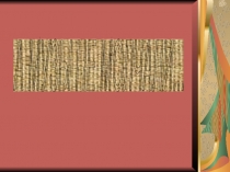 Музы не молчали