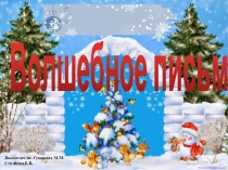 Презентация к постановке в защиту группы