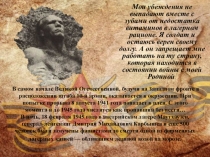 Подвиги героев ВОВ Ульяновской области