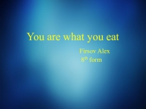 You are what you eat