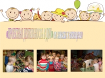 Презентация для педагогов на тему Проектная деятельность в ДОУ