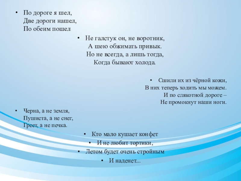 Презентация по изобразительному искусству на тему Мода, культура и ты (7 класс)