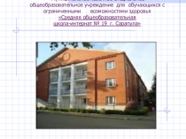 Научно-практическая конференция Хитрый ИКС