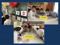 Классный час Правила дорожного движения