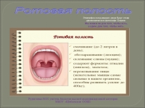 Презентация по биологии на тему Пищеварение (8 класс)
