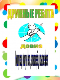 Оформление классного уголка для начальной школы