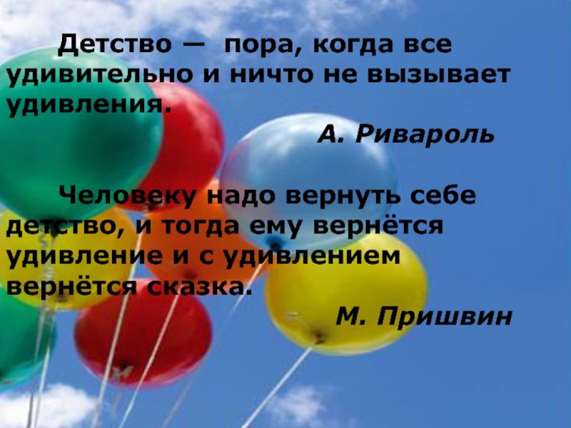 Сочинение на тему детство 5 класс. Детство счастливая пора. Стихотворение детство чудная пора. Детство это пора когда. Стихотворение на тему детство чудная пора.