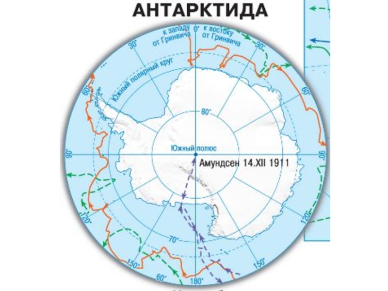 Полярный 17 карта. Южный Полярный круг на карте Антарктиды протяженность в градусах. Южный Полярный круг протяженность в градусах в пределах Антарктиды. Южный Полярный круг у Антарктиды в градусах. Южный Полярный круг в пределах Антарктиды.